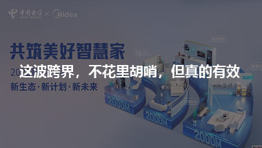 这波跨界，不花里胡哨，但真的有效